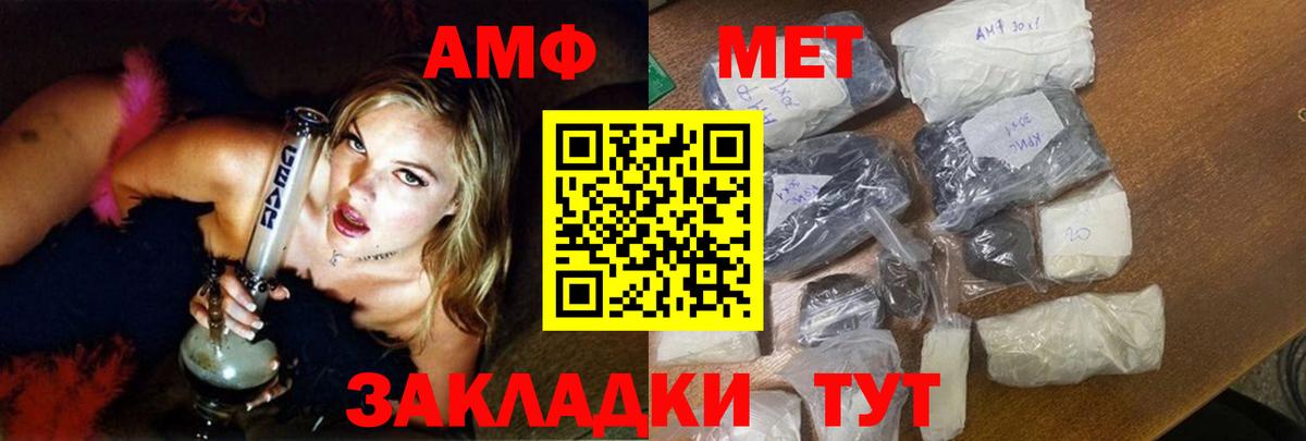 АМФ Розовый Ступино