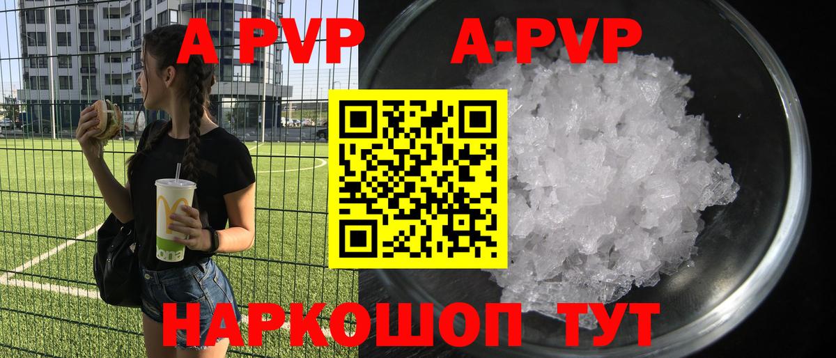 APVP Crystall  Альфа ПВП  Alfa_PVP Соль  Ступино  Альфа ПВП Crystall  Вход с VPN 