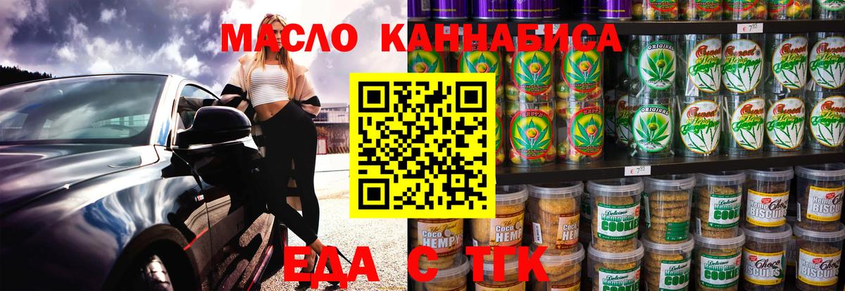 Canna-Cookies марихуана  Вход с VPN  Ступино 
