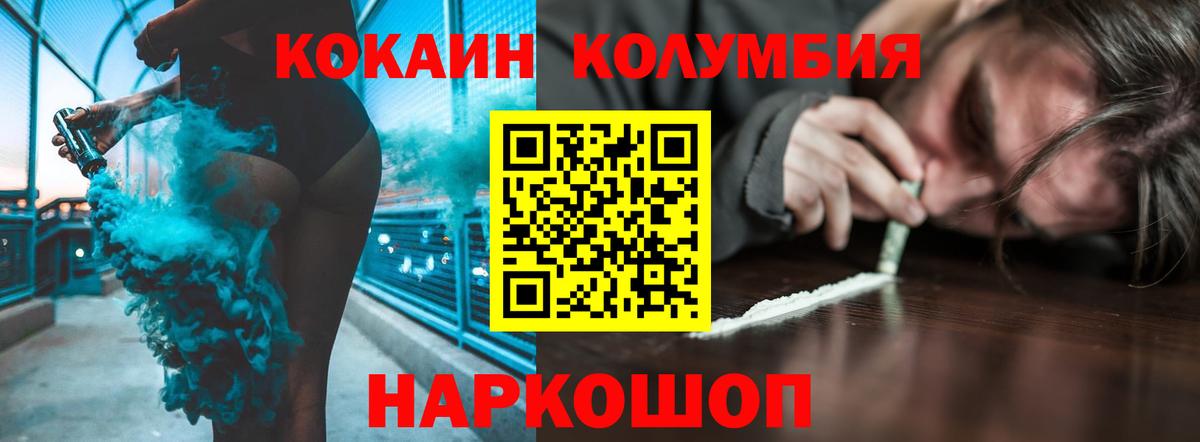 Ступино  Кокаин Эквадор  Вход с VPN 