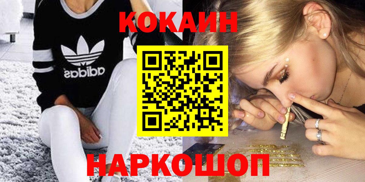 КОКАИН Боливия Ступино