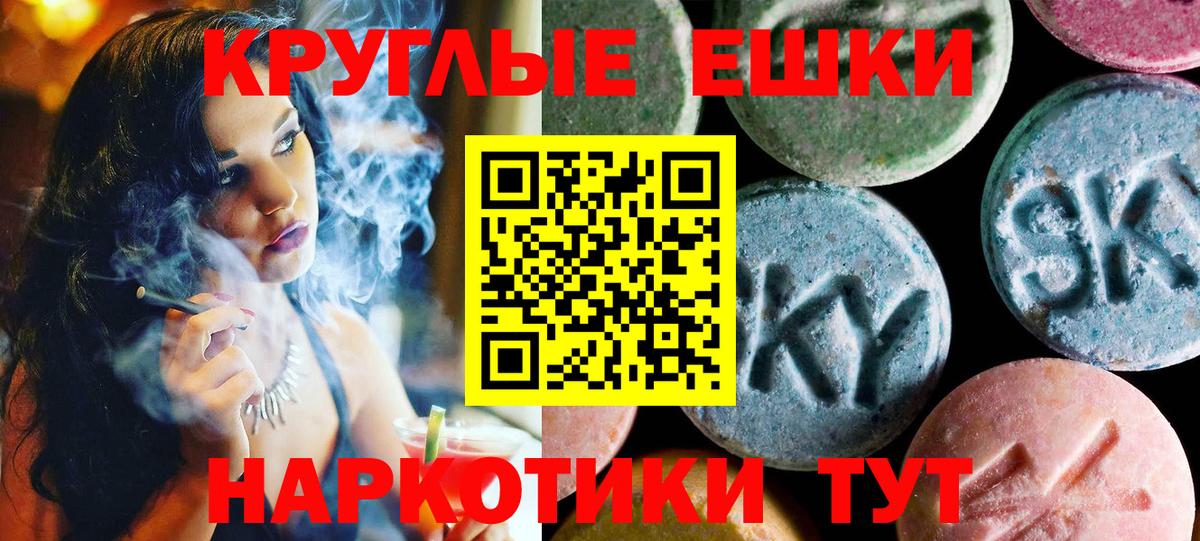Ecstasy TESLA  Ecstasy Philipp Plein  Ступино  Вход с VPN 