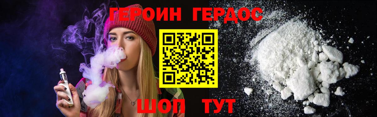 Героин Heroin  Вход с VPN  Ступино 