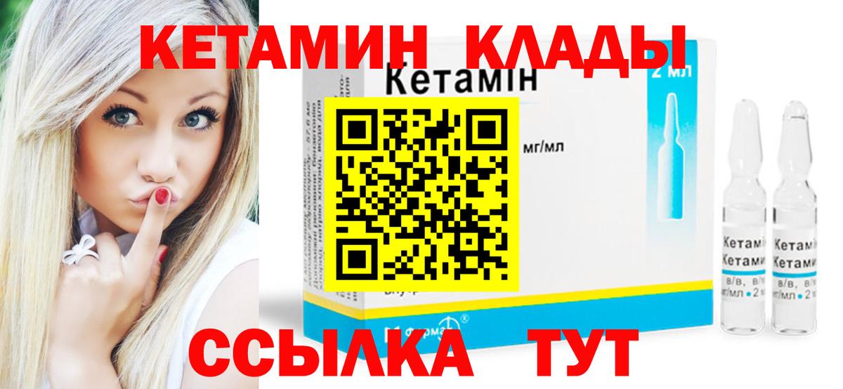КЕТАМИН ketamine  Вход с VPN  Ступино 