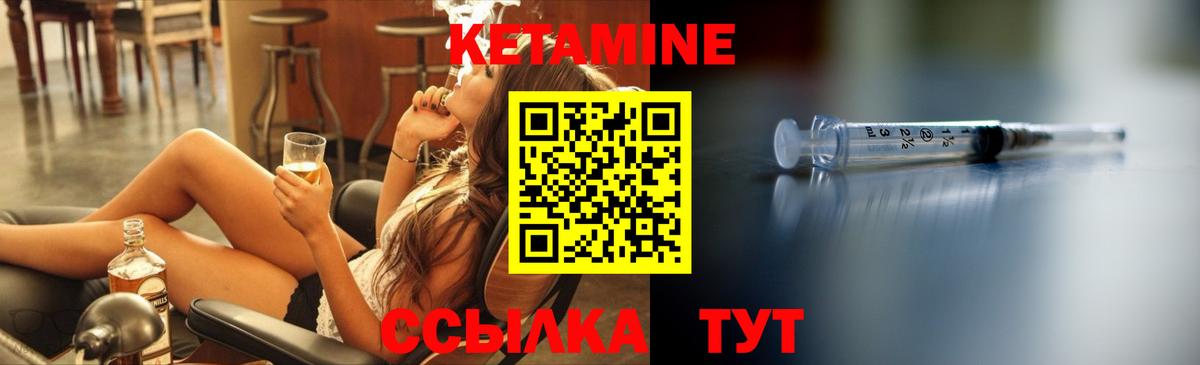 Кетамин ketamine Ступино
