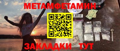 мет Пушкино