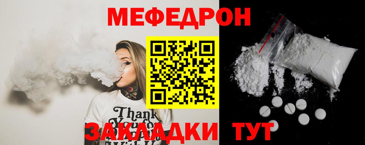 Ступино  МЯУ-МЯУ  Вход с VPN  Меф кристаллы  Меф 