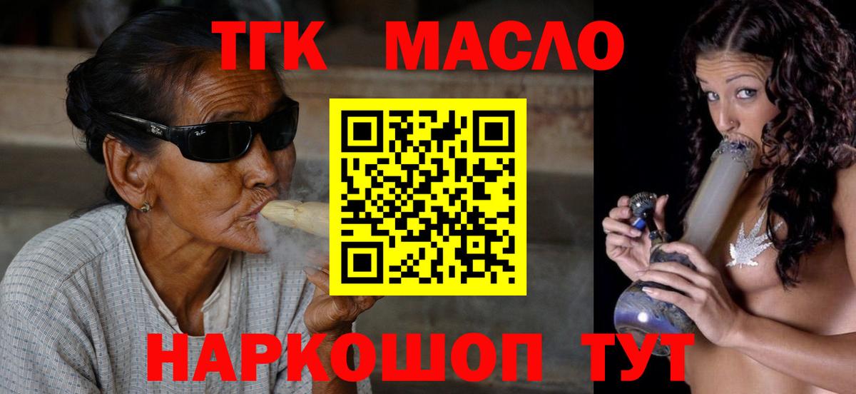 ТГК вейп Ступино
