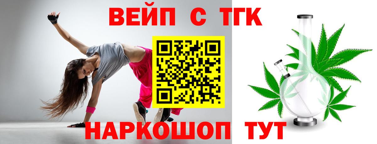 ТГК THC oil  Вход с VPN  Ступино 